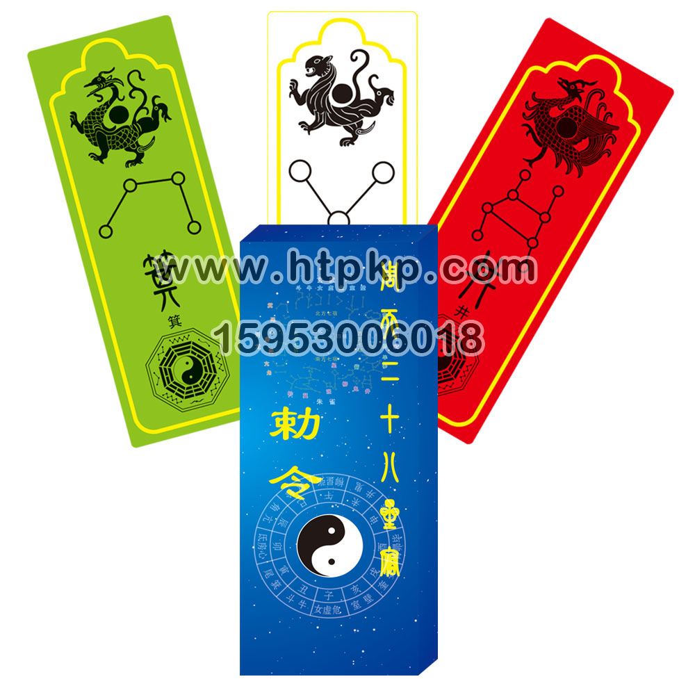 北京28星卡片,菏澤市七彩印務有限公司專業廣告撲克、對聯生產廠家