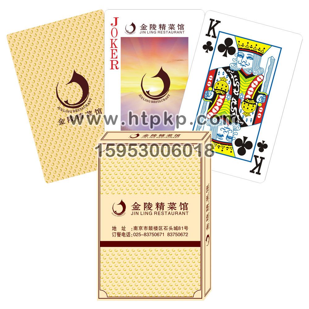 南京 酒店宣傳撲克  摜蛋撲克,菏澤市七彩印務有限公司專業廣告撲克、對聯生產廠家