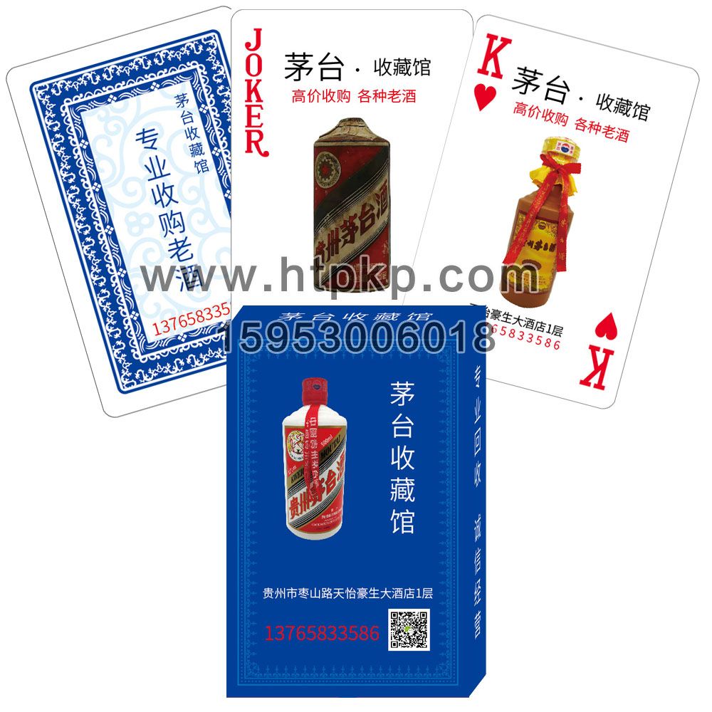 貴州 茅臺酒 廣告撲克,菏澤市七彩印務有限公司專業廣告撲克、對聯生產廠家
