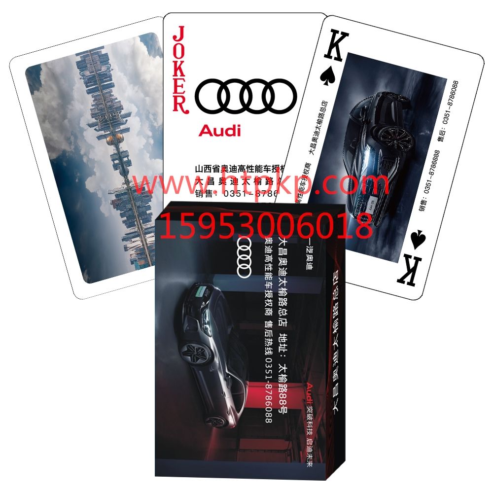 奧迪汽車 廣告撲克印刷,菏澤市七彩印務有限公司專業廣告撲克、對聯生產廠家